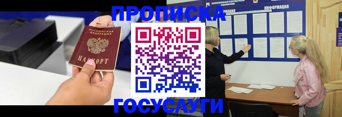 временная регистрация купить в Воткинске