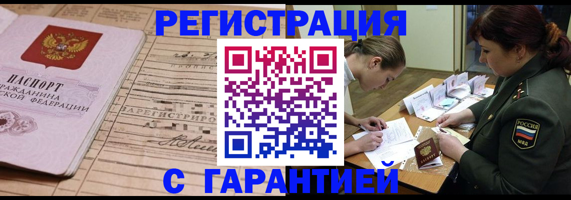 временная регистрация в Воткинске