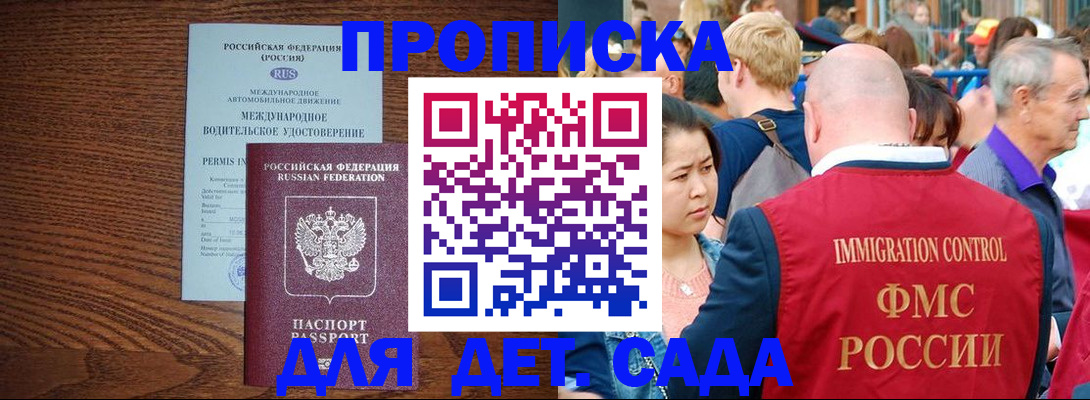 прописка регистрация в Воткинске