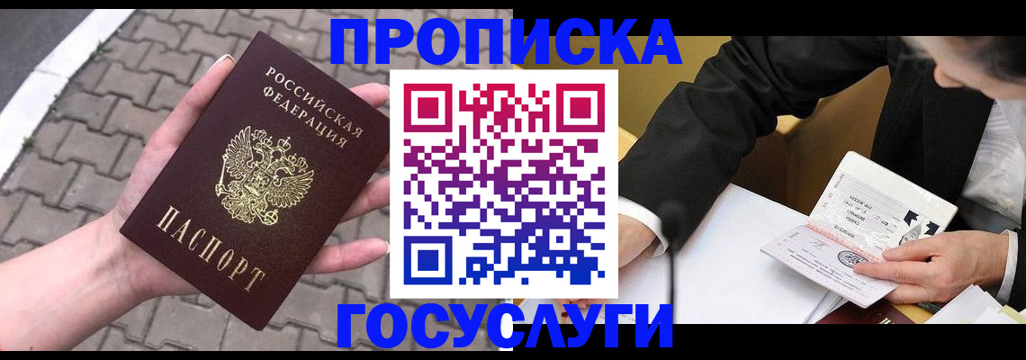 прописка от собственника в Воткинске
