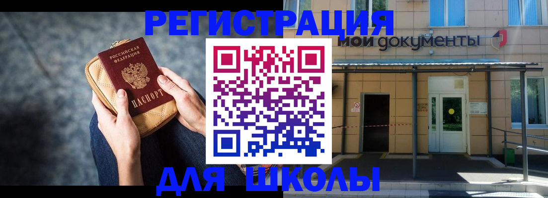 прописка паспорт в Воткинске