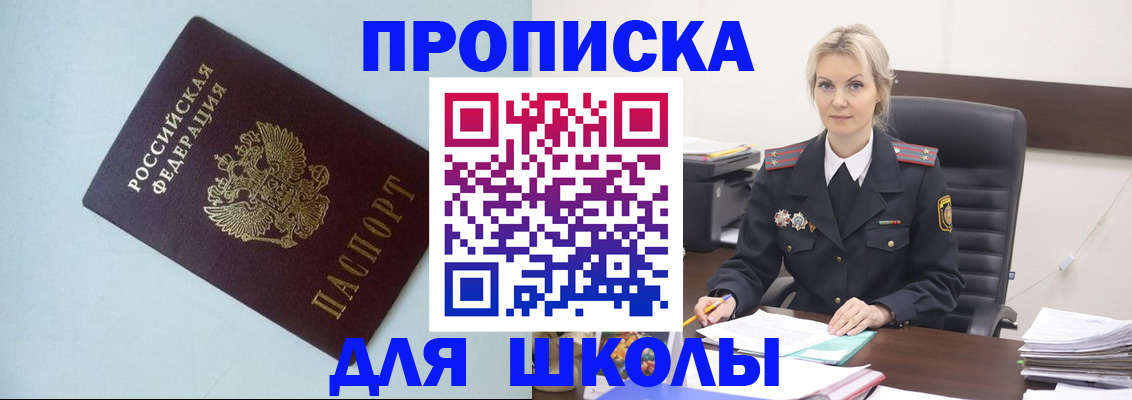 временная регистрация в Воткинске