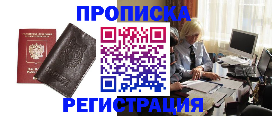 прописка для кредита в Воткинске