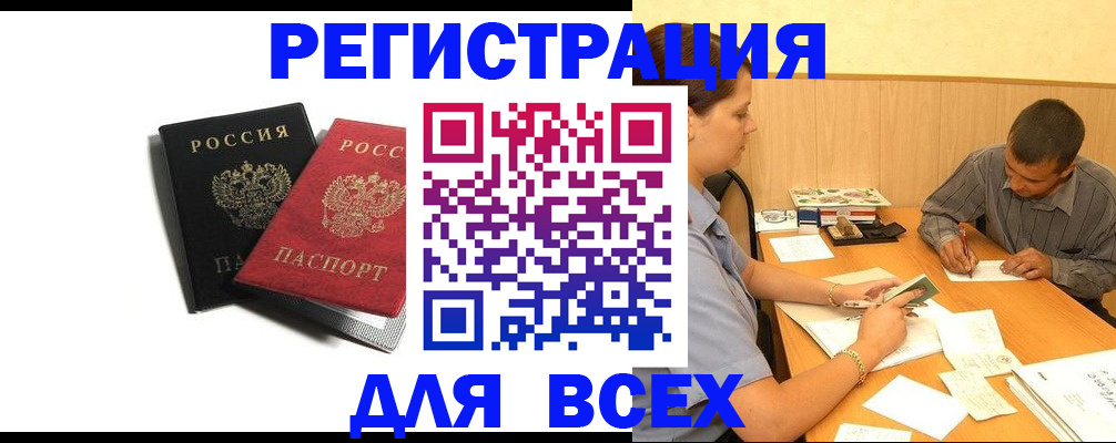 прописка в квартире в Воткинске