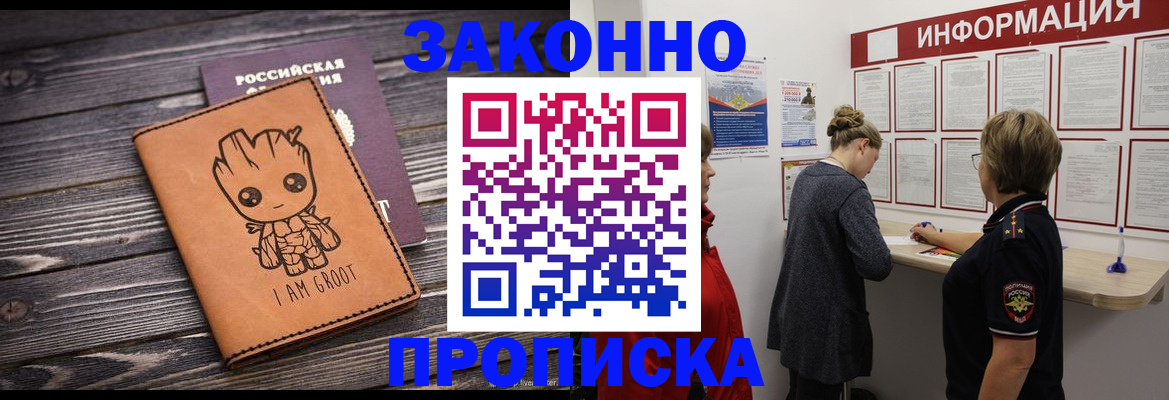 временная регистрация гарантия в Воткинске