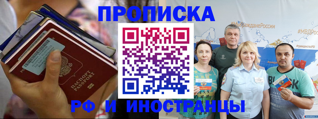 прописка поиск в Воткинске