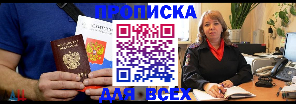 миграционный учет в Воткинске