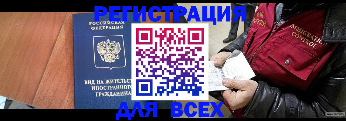 прописка в Воткинске