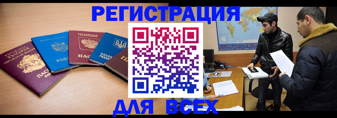 прописка для школы в Воткинске