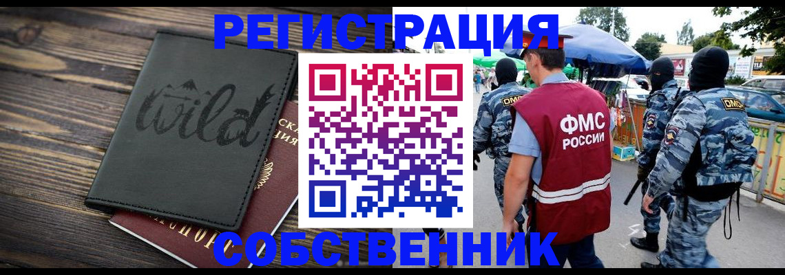 купить прописку в Воткинске