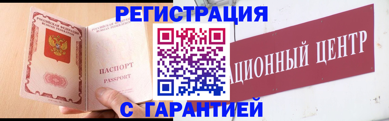 временная регистрация для всех в Воткинске